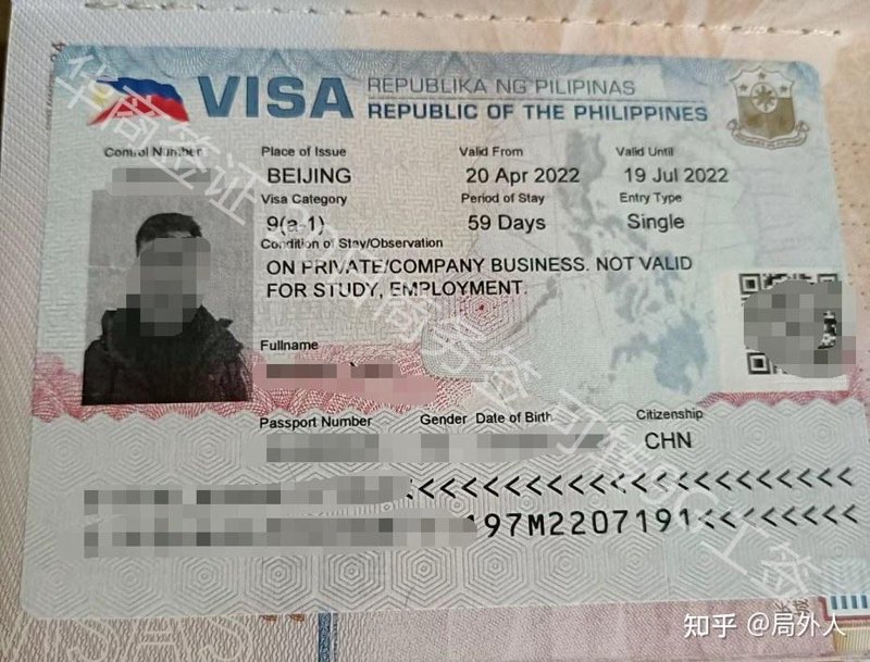 菲律宾商务签证
